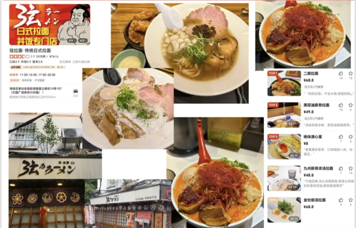 広州市で営業する東京国際ラーメンスクール卒業生店舗